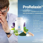 DuoLife Medical Formula ProRelaxin®